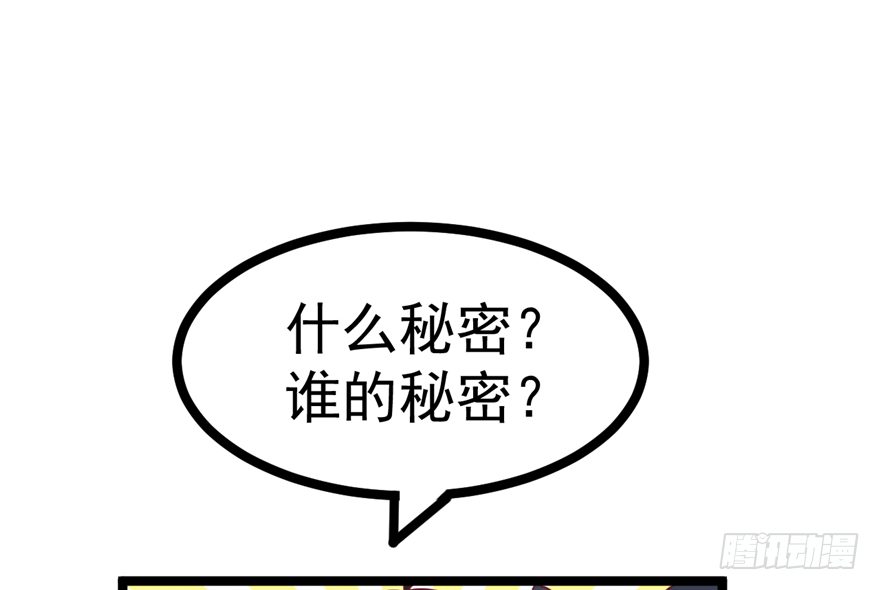 《玉为媒》034-王爷要相亲了？！ 第20页