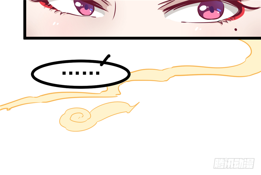 《玉为媒》034-王爷要相亲了？！ 第33页