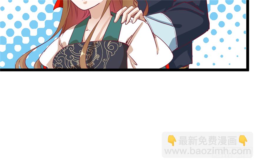 《玉为媒》034-王爷要相亲了？！ 第3页