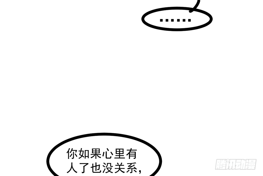 《玉为媒》034-王爷要相亲了？！ 第50页