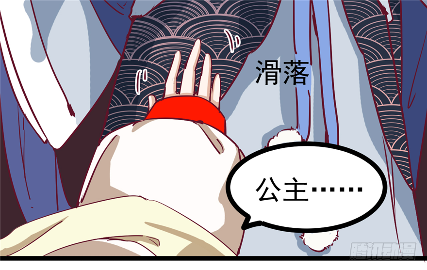 《玉为媒》032-又被你救了一次 第13页