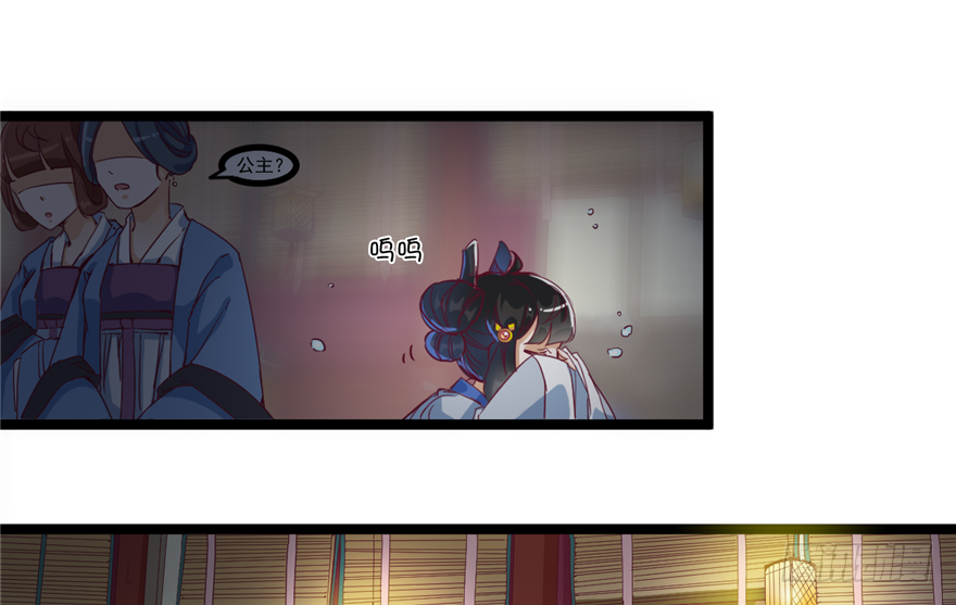 《玉为媒》032-又被你救了一次 第20页