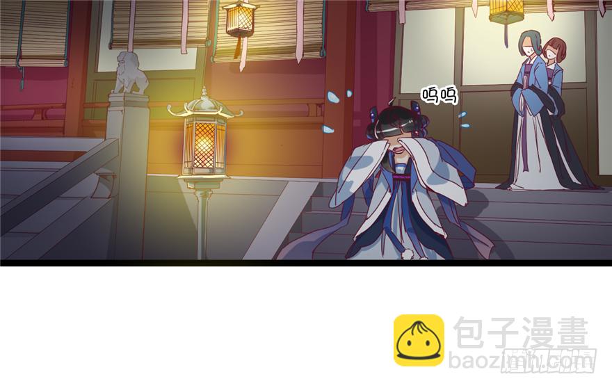 《玉为媒》032-又被你救了一次 第21页