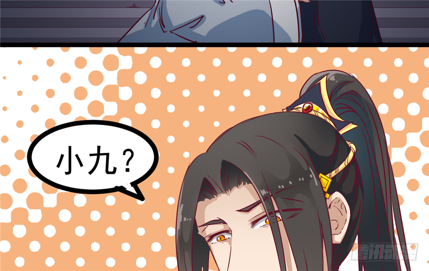 《玉为媒》032-又被你救了一次 第26页