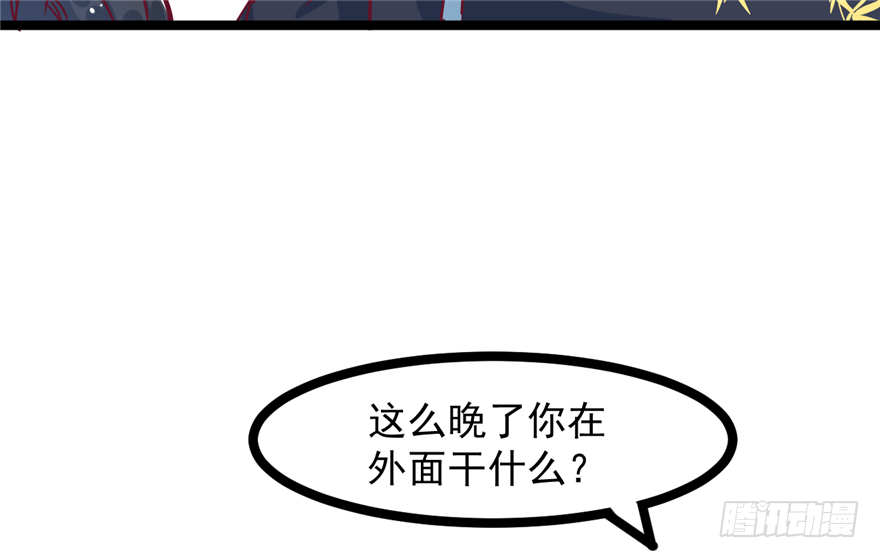 《玉为媒》032-又被你救了一次 第28页