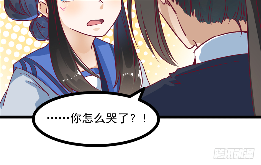 《玉为媒》032-又被你救了一次 第30页