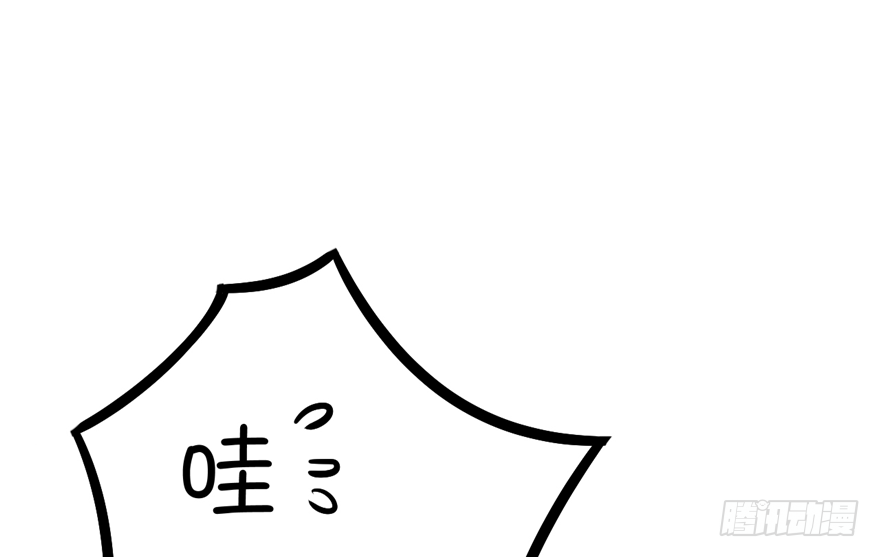 《玉为媒》032-又被你救了一次 第31页