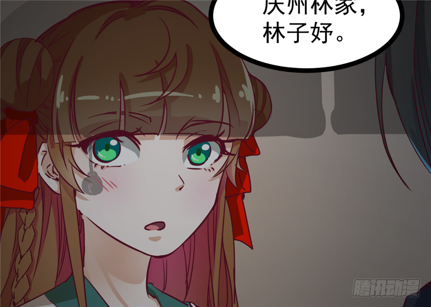 《玉为媒》033-刺客到底是谁 第10页