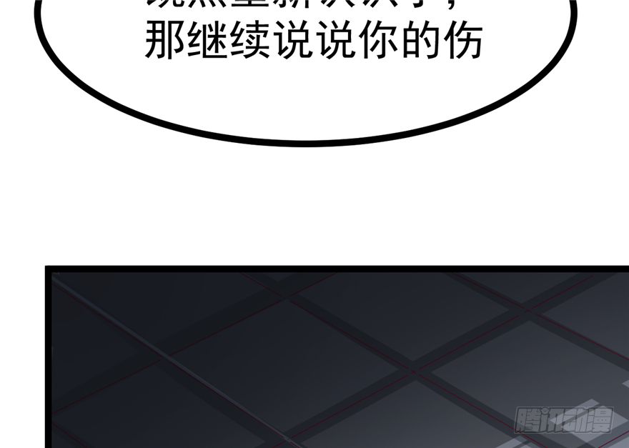《玉为媒》033-刺客到底是谁 第13页