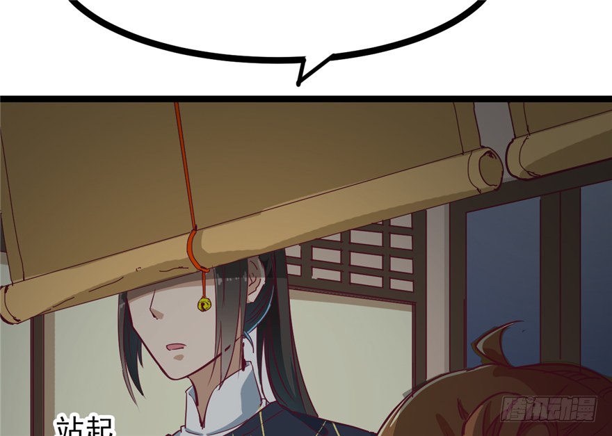 《玉为媒》033-刺客到底是谁 第19页