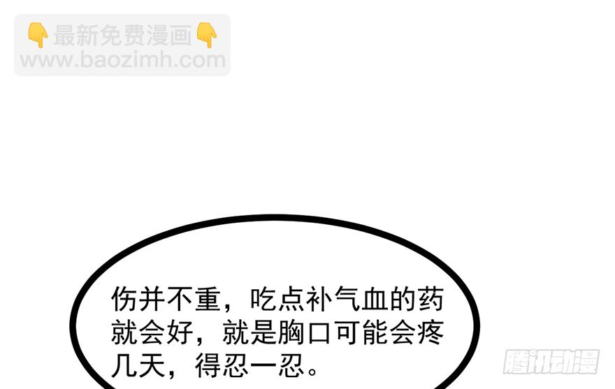 《玉为媒》033-刺客到底是谁 第22页