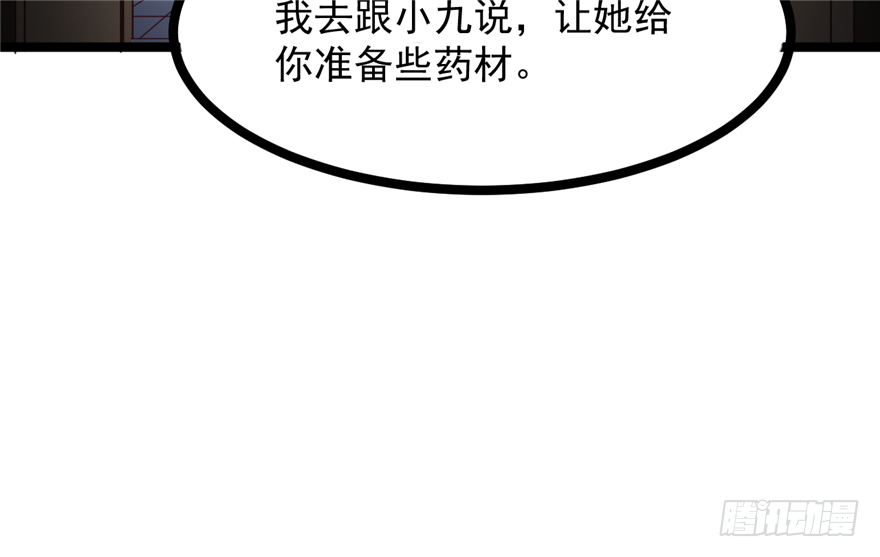 《玉为媒》033-刺客到底是谁 第25页