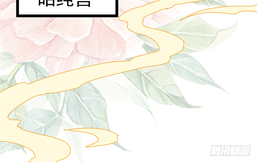 《玉为媒》033-刺客到底是谁 第49页