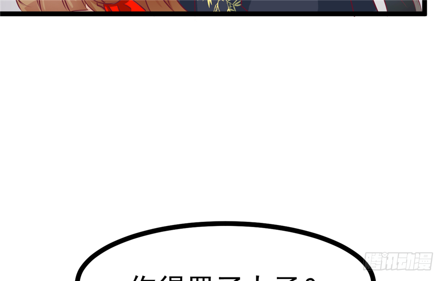 《玉为媒》034-王爷要相亲了？！ 第12页