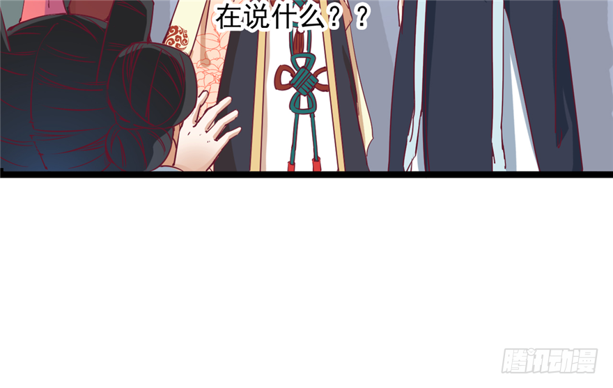 《玉为媒》034-王爷要相亲了？！ 第15页
