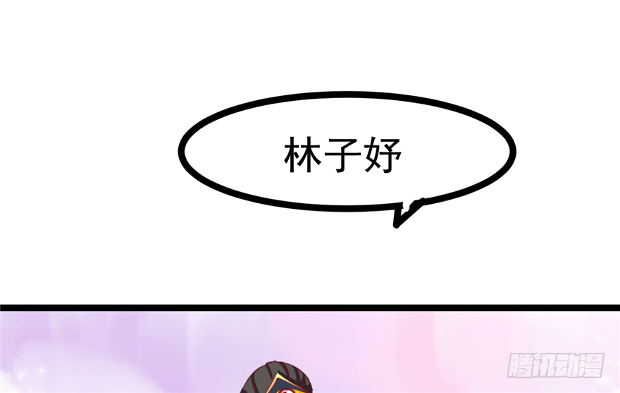 《玉为媒》034-王爷要相亲了？！ 第16页