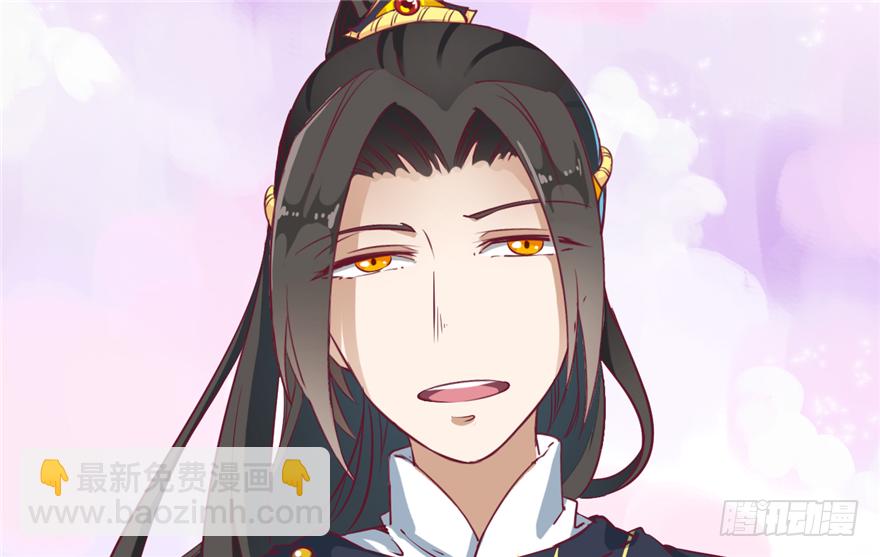《玉为媒》034-王爷要相亲了？！ 第17页