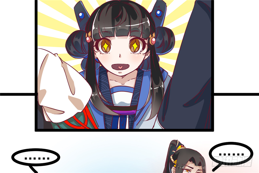 《玉为媒》034-王爷要相亲了？！ 第21页