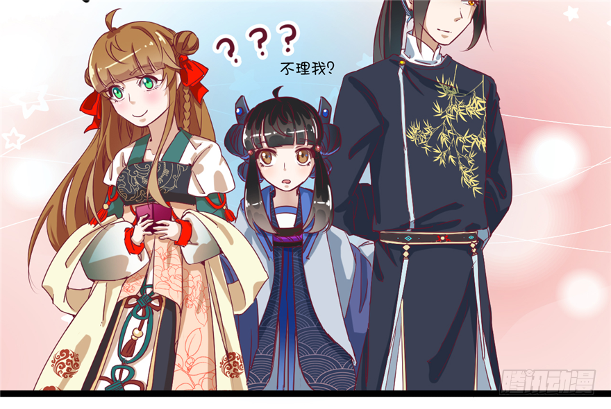 《玉为媒》034-王爷要相亲了？！ 第22页