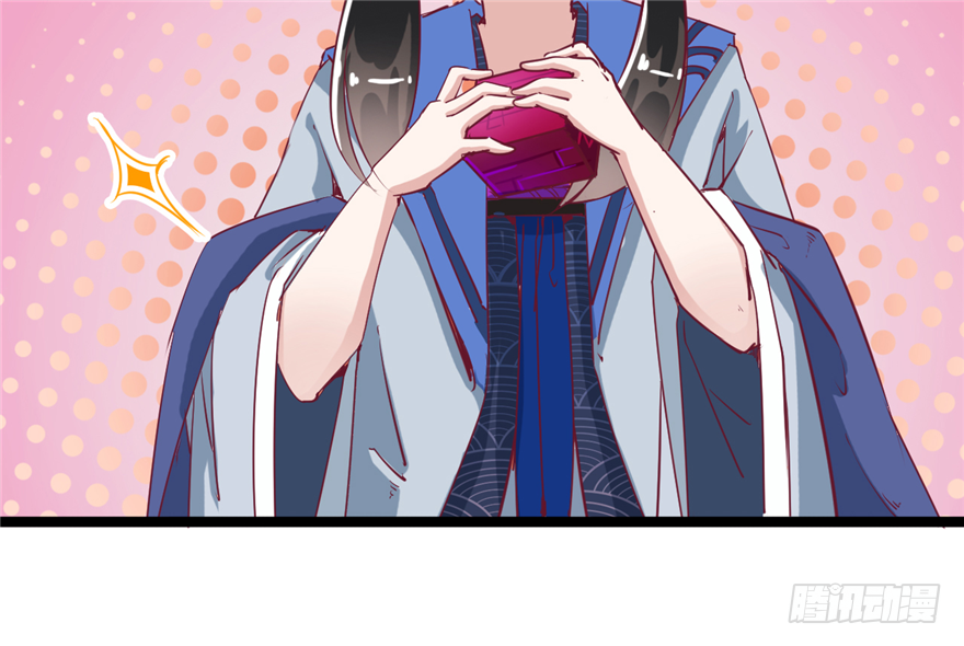 《玉为媒》034-王爷要相亲了？！ 第28页