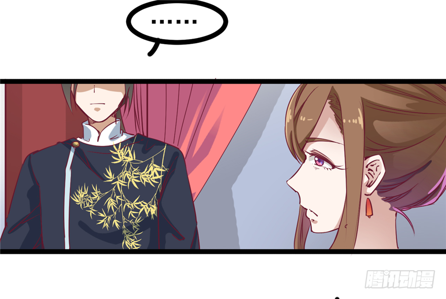《玉为媒》034-王爷要相亲了？！ 第49页