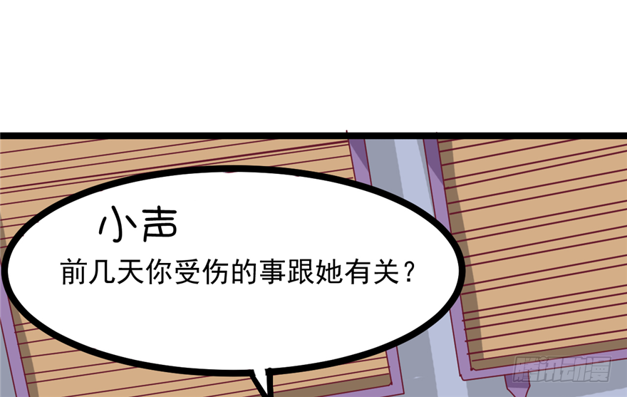 《玉为媒》034-王爷要相亲了？！ 第4页