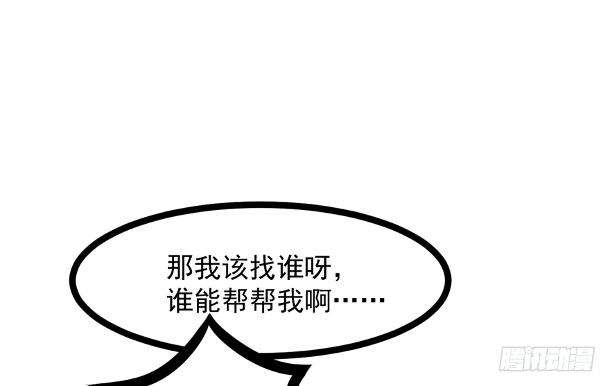 《玉为媒》032-又被你救了一次 第24页
