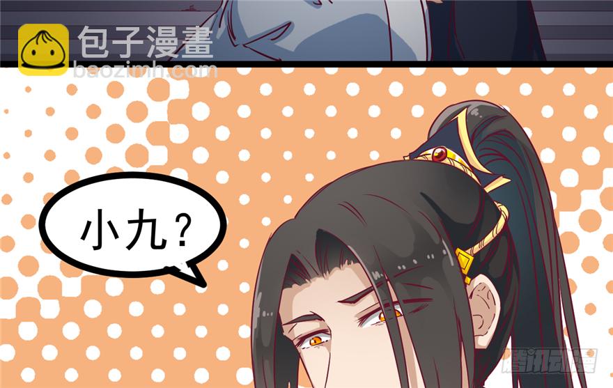 《玉为媒》032-又被你救了一次 第26页