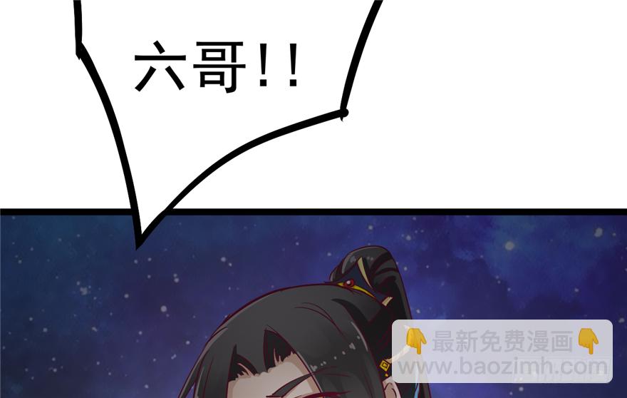 《玉为媒》032-又被你救了一次 第32页