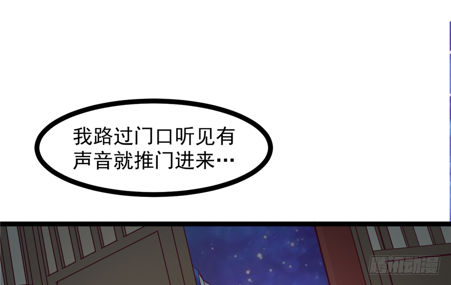 《玉为媒》032-又被你救了一次 第38页