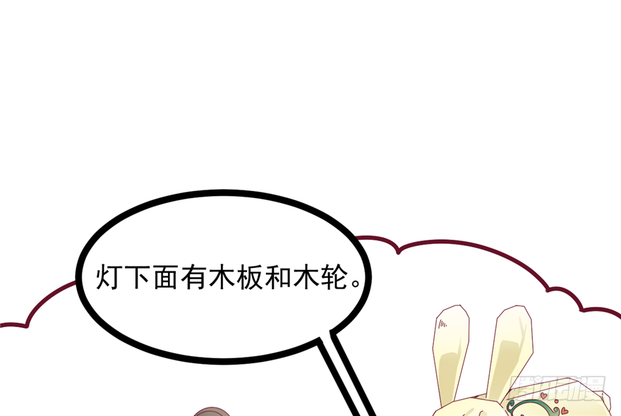 《玉为媒》035-出发去行宫 第19页