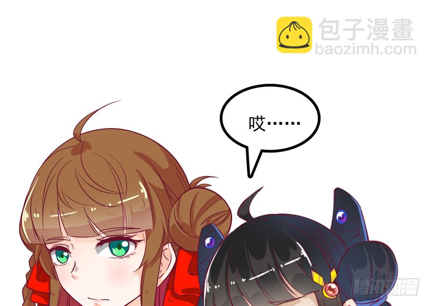 《玉为媒》035-出发去行宫 第36页