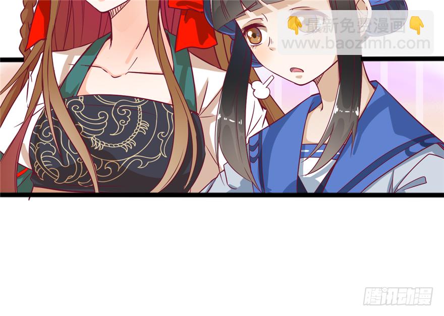 《玉为媒》035-出发去行宫 第37页