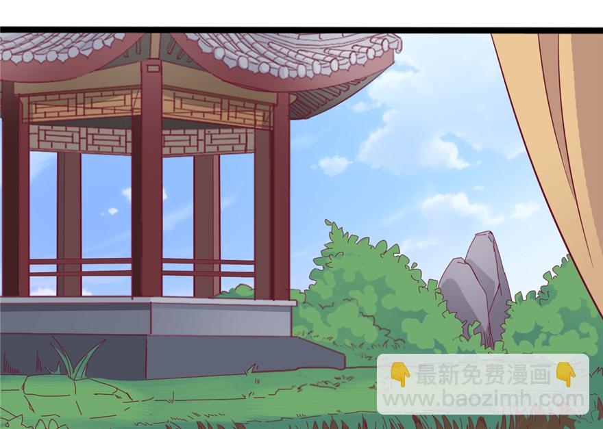 《玉为媒》035-出发去行宫 第45页
