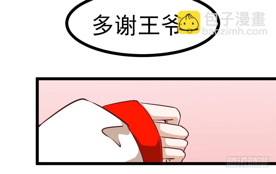 《玉为媒》033-刺客到底是谁 第28页