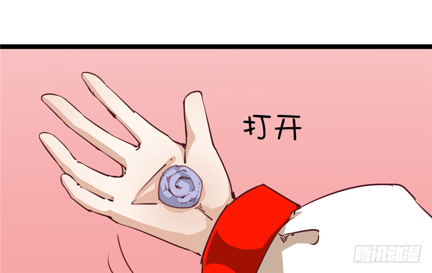 《玉为媒》033-刺客到底是谁 第29页