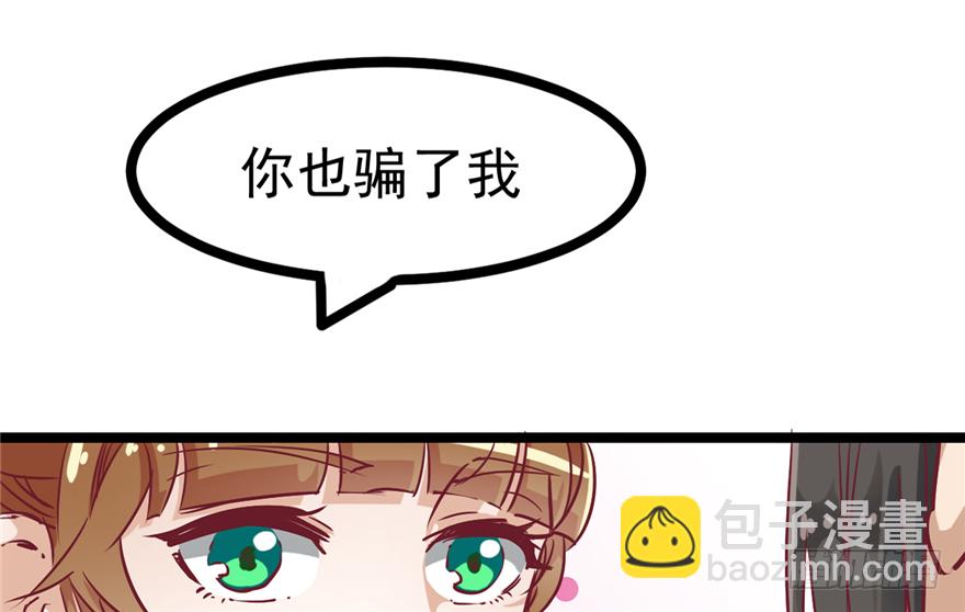 《玉为媒》033-刺客到底是谁 第2页