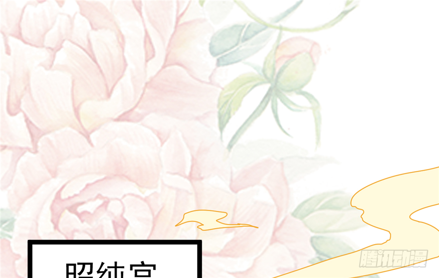 《玉为媒》033-刺客到底是谁 第48页