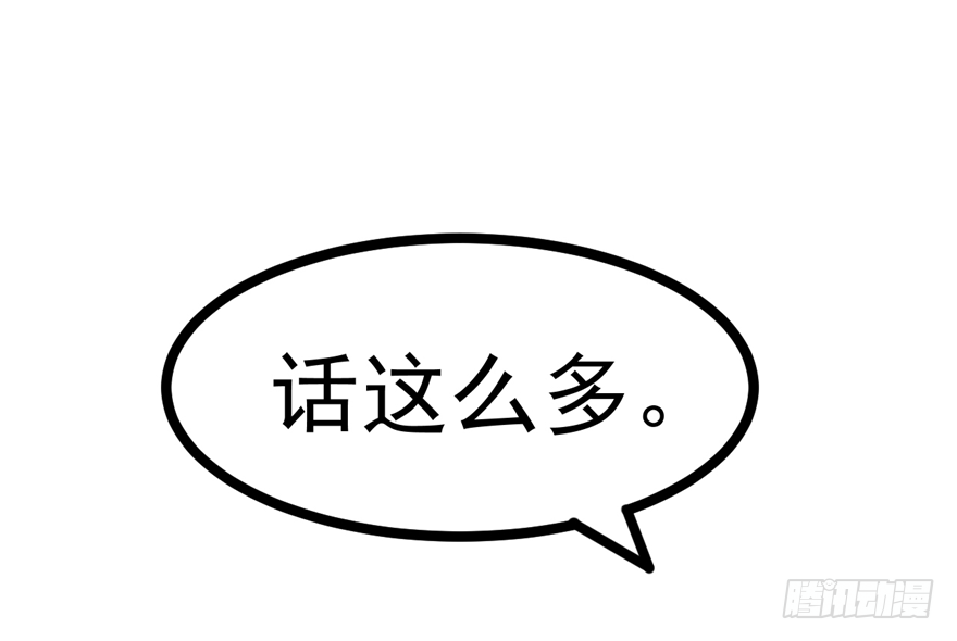 《玉为媒》036-帮你不算多管闲事 第11页