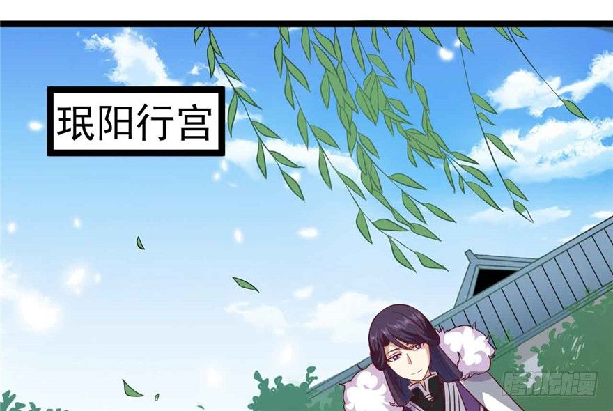 《玉为媒》036-帮你不算多管闲事 第19页