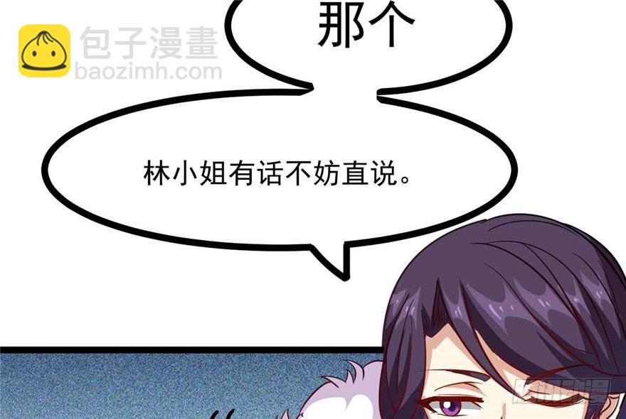 《玉为媒》036-帮你不算多管闲事 第24页