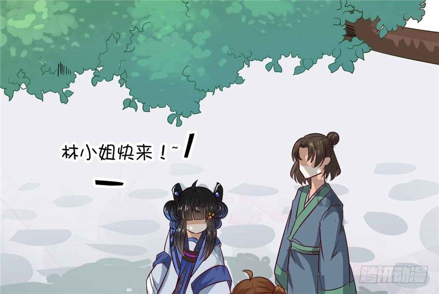 《玉为媒》036-帮你不算多管闲事 第33页