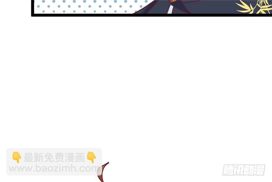 《玉为媒》036-帮你不算多管闲事 第38页