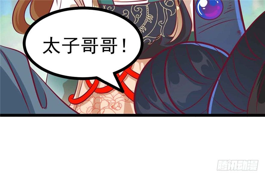 《玉为媒》036-帮你不算多管闲事 第40页