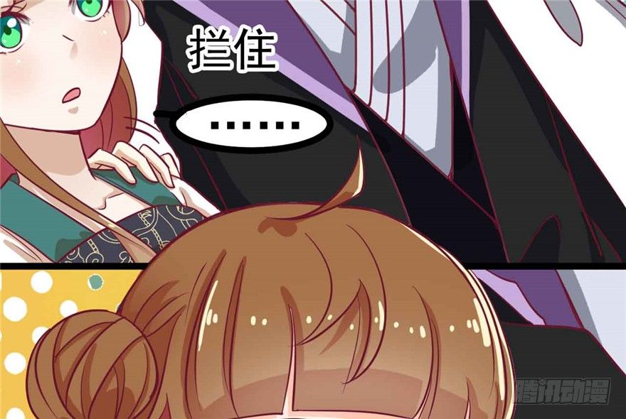 《玉为媒》036-帮你不算多管闲事 第47页