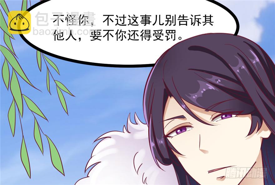 《玉为媒》036-帮你不算多管闲事 第4页