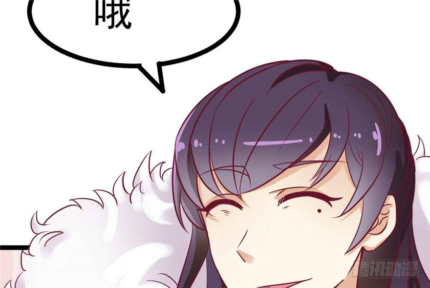 《玉为媒》036-帮你不算多管闲事 第50页
