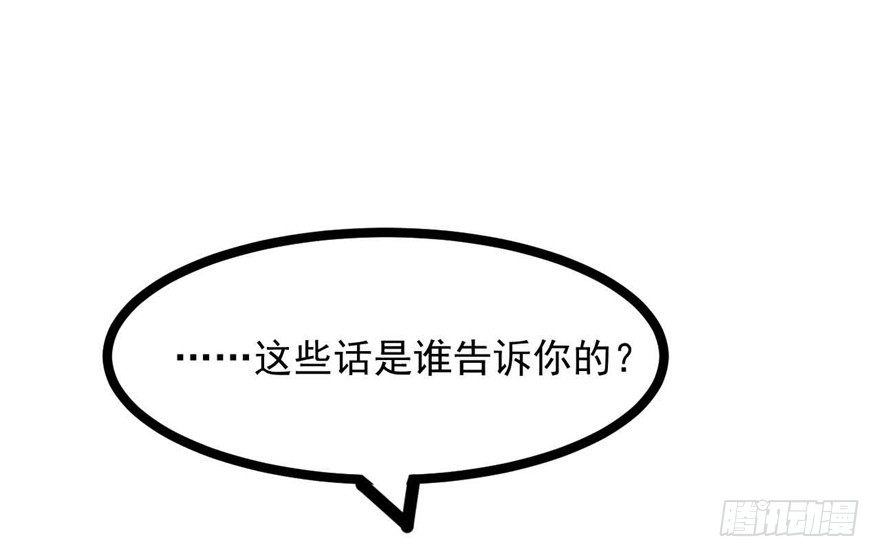 《玉为媒》037-冒失的刘美人 第11页