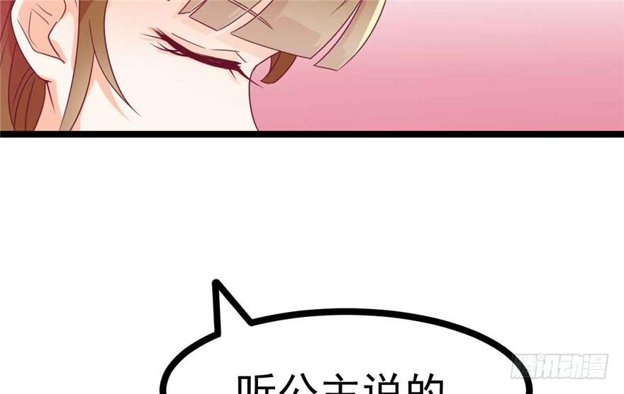 《玉为媒》037-冒失的刘美人 第14页