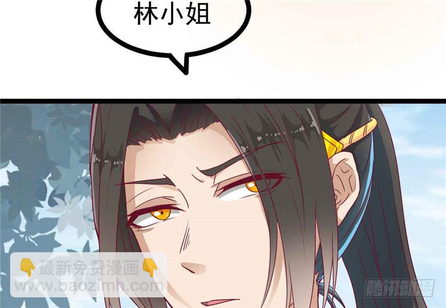 《玉为媒》037-冒失的刘美人 第34页